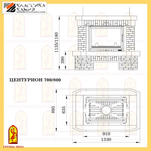 Каминная облицовка Мета Новая Антика Центурион 800_1 Каминная облицовка Мета Новая Антика Центурион 800_1
