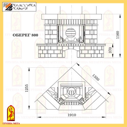 Каминная облицовка Мета ОБЕРЕГ 850_1 Каминная облицовка Мета ОБЕРЕГ 850_1