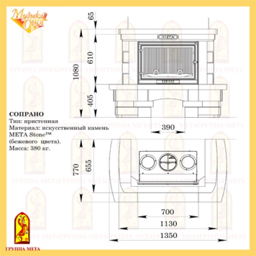 Каминная облицовка Мета Музыка Огня Сопрано_1 Каминная облицовка Мета Музыка Огня Сопрано_1