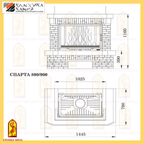 Каминная облицовка Мета Новая Антика Спарта 800_1 Каминная облицовка Мета Новая Антика Спарта 800_1