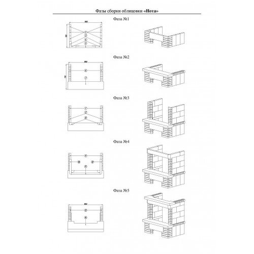 Каминная облицовка Мета Нота_1 Каминная облицовка Мета Нота_1