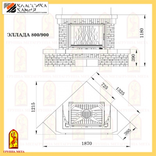 Каминная облицовка Мета Новая Антика Эллада 800_1 Каминная облицовка Мета Новая Антика Эллада 800_1