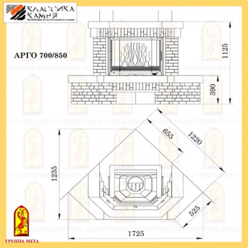 Каминная облицовка Мета Новая Антика Арго 700_1 Каминная облицовка Мета Новая Антика Арго 700_1