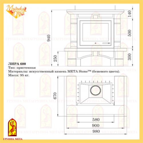 Каминная облицовка Мета Музыка Огня Лира 600_1 Каминная облицовка Мета Музыка Огня Лира 600_1