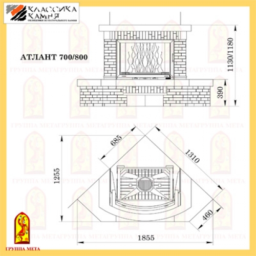 Каминная облицовка Мета Новая Антика Атлант 700_1 Каминная облицовка Мета Новая Антика Атлант 700_1