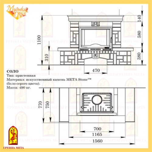 Каминная облицовка Мета Музыка Огня Соло_1 Каминная облицовка Мета Музыка Огня Соло_1